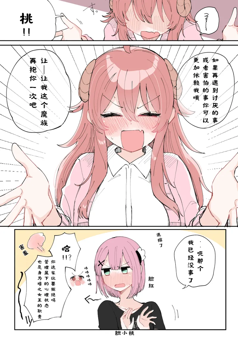 街角魔族全彩短篇（dahe个人汉化） page 22 featuring yuko yoshida machikado mazoku parody - kissing females only hentai manga - read online free