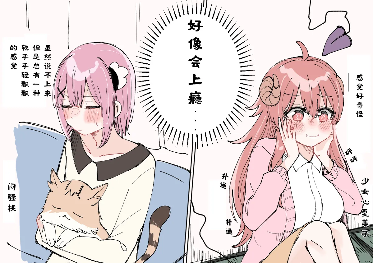 街角魔族全彩短篇（dahe个人汉化） page 26 featuring yuko yoshida machikado mazoku parody - kissing females only hentai manga - read online free