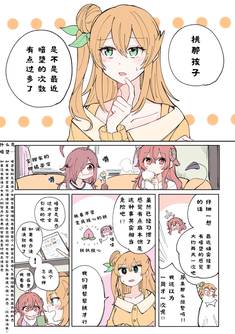 街角魔族全彩短篇（dahe个人汉化） page 38 featuring yuko yoshida machikado mazoku parody - kissing females only hentai manga - read online free