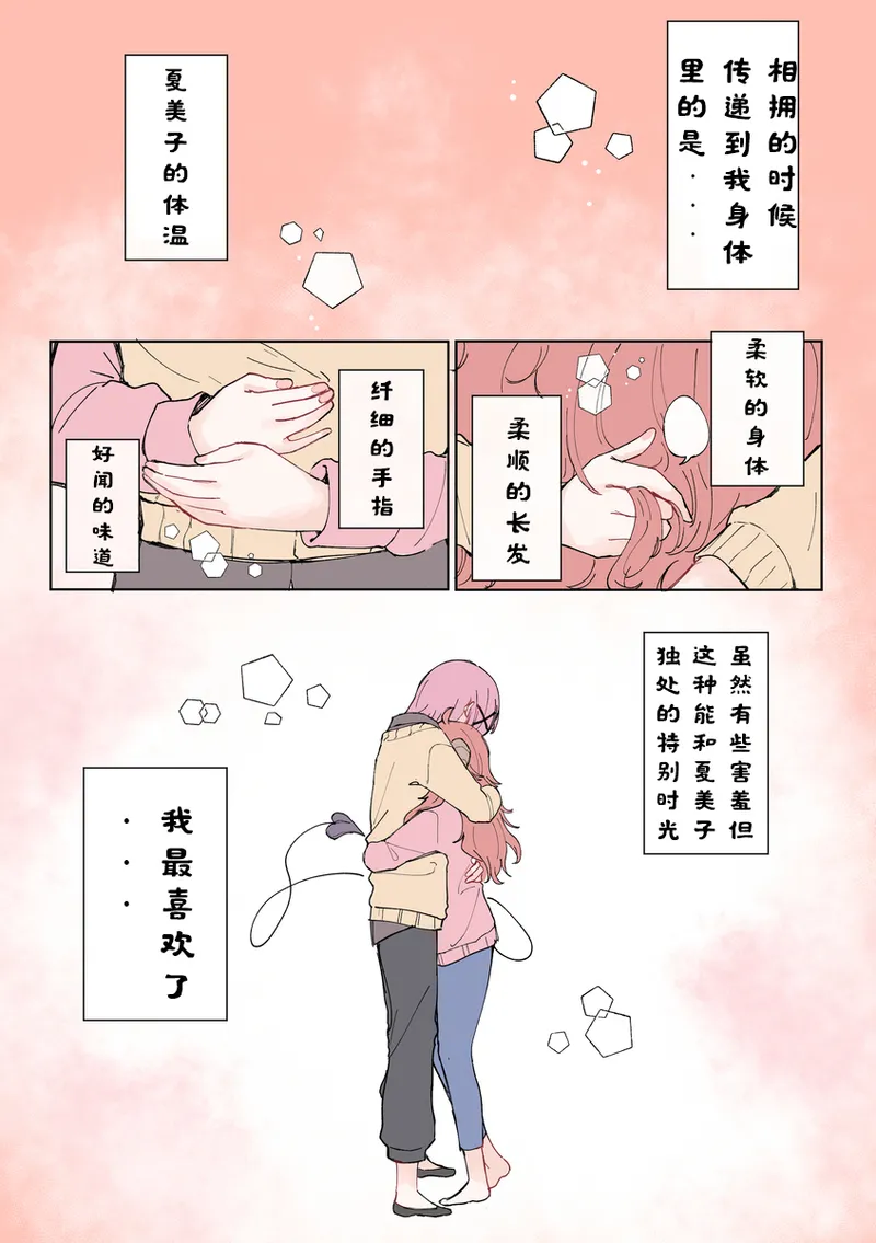 街角魔族全彩短篇（dahe个人汉化） page 44 featuring yuko yoshida machikado mazoku parody - kissing females only hentai manga - read online free