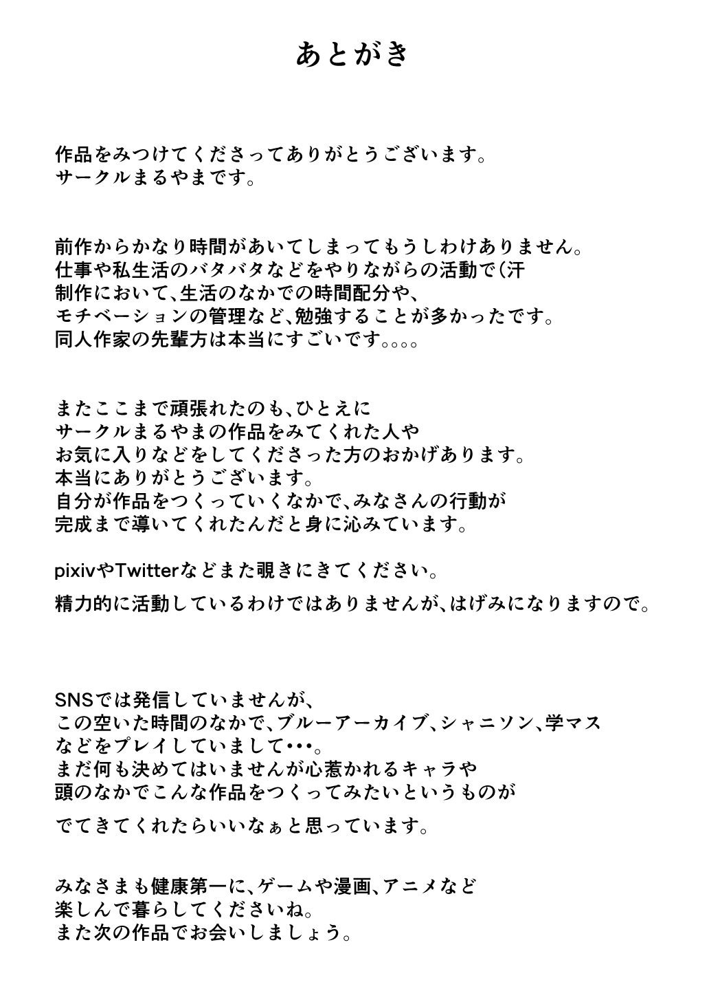 283-ryou no Yaribeya Osaki Shimai Hen page 19 featuring amana osaki the idolmaster parody - group condom hentai manga - read online free