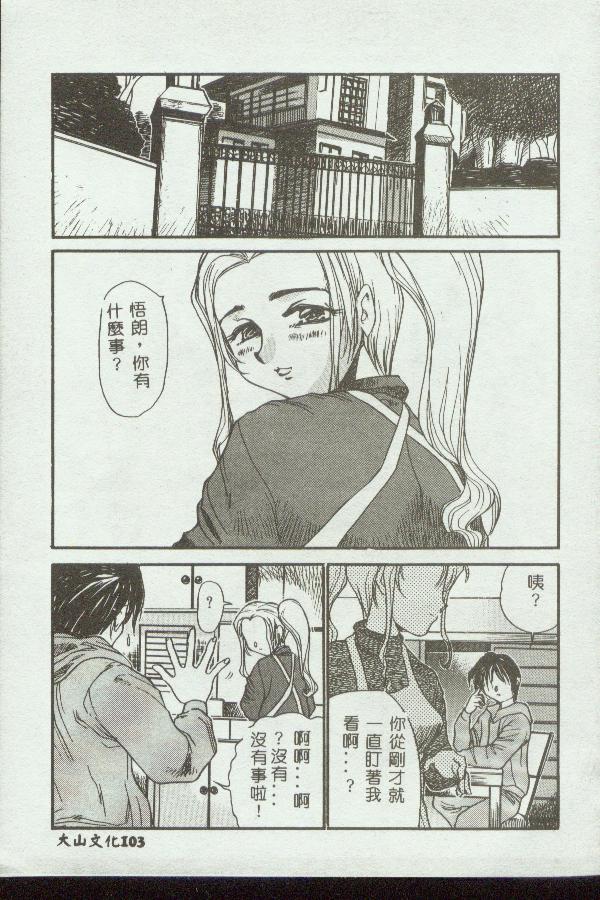 Kinbo Inkan page 102 - rough translation hentai manga - read online free