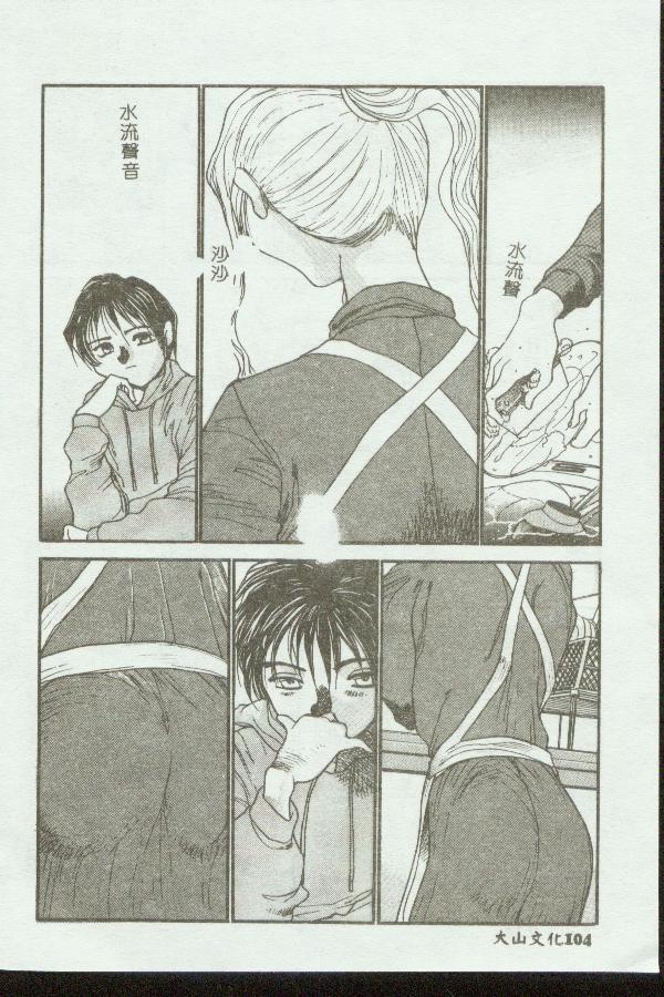 Kinbo Inkan page 103 - rough translation hentai manga - read online free