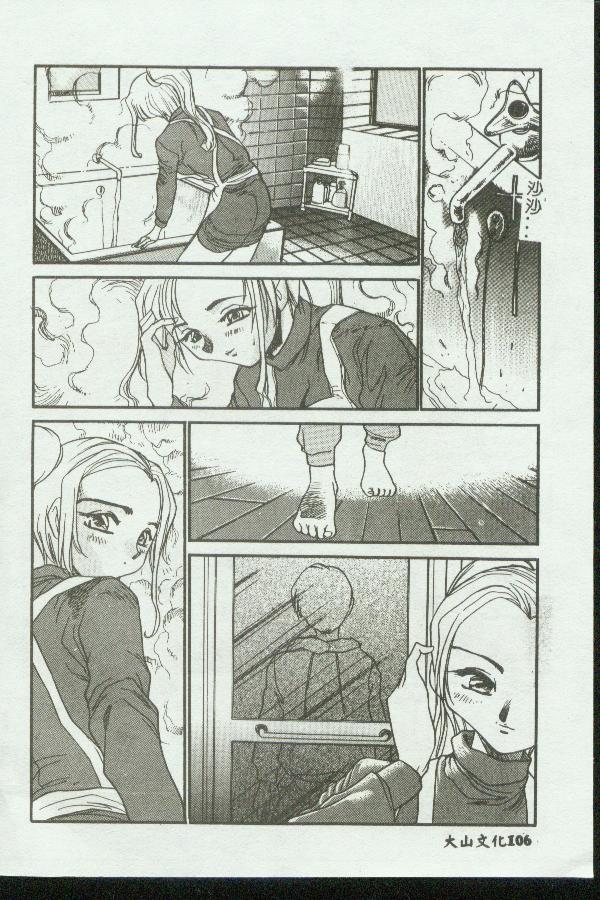 Kinbo Inkan page 105 - rough translation hentai manga - read online free