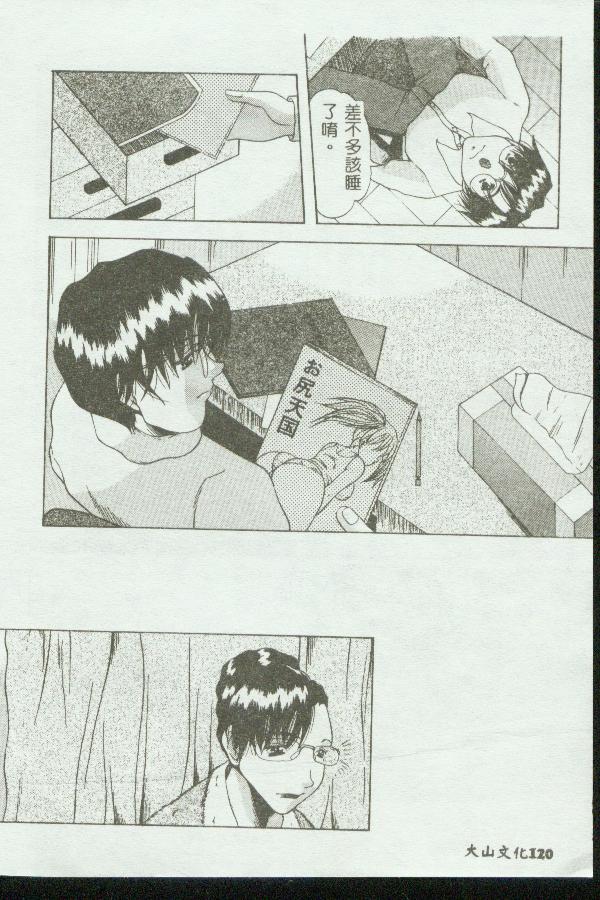 Kinbo Inkan page 119 - rough translation hentai manga - read online free