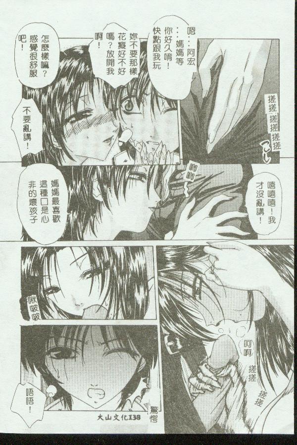 Kinbo Inkan page 137 - rough translation hentai manga - read online free