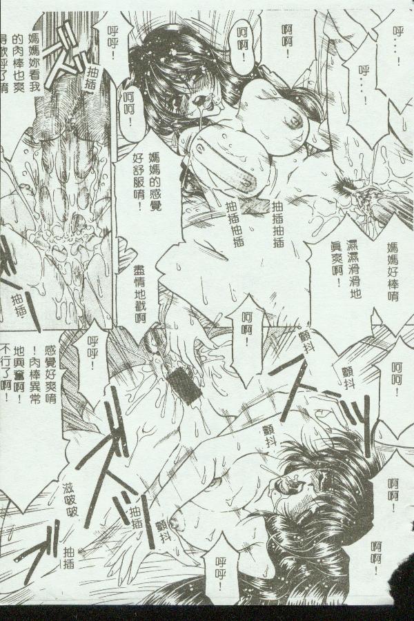 Kinbo Inkan page 16 - rough translation hentai manga - read online free