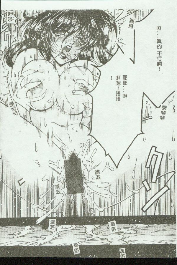 Kinbo Inkan page 18 - rough translation hentai manga - read online free