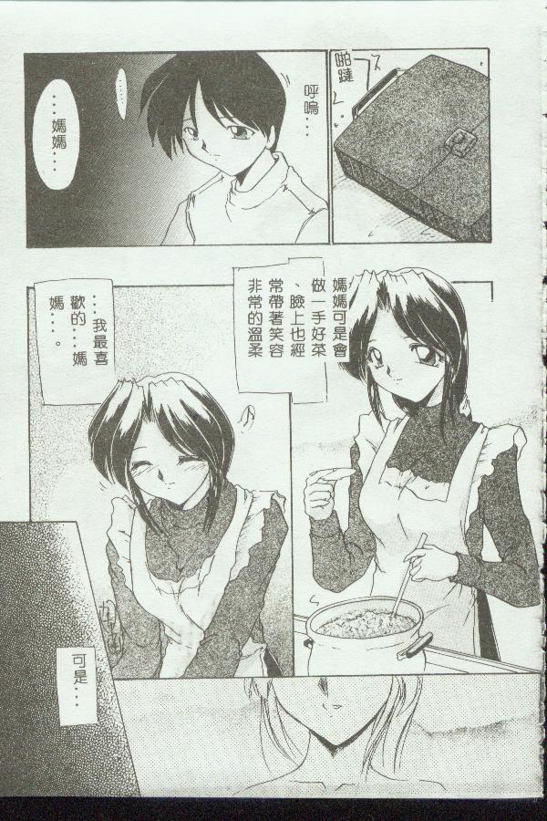 Kinbo Inkan page 22 - rough translation hentai manga - read online free