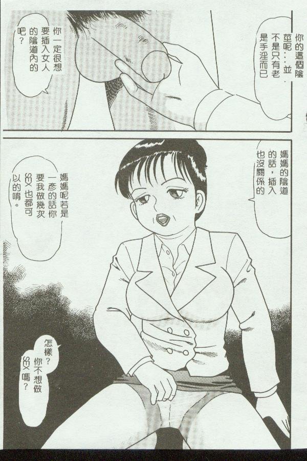 Kinbo Inkan page 38 - rough translation hentai manga - read online free