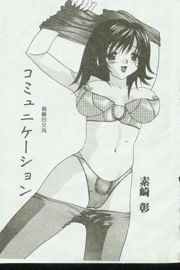 Kinbo Inkan page 68 - rough translation hentai manga - read online free