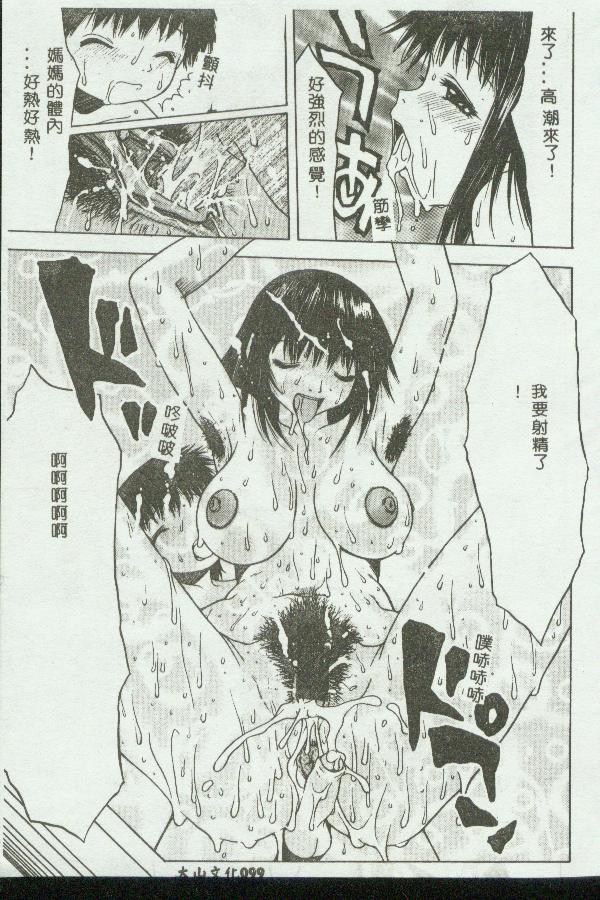 Kinbo Inkan page 98 - rough translation hentai manga - read online free