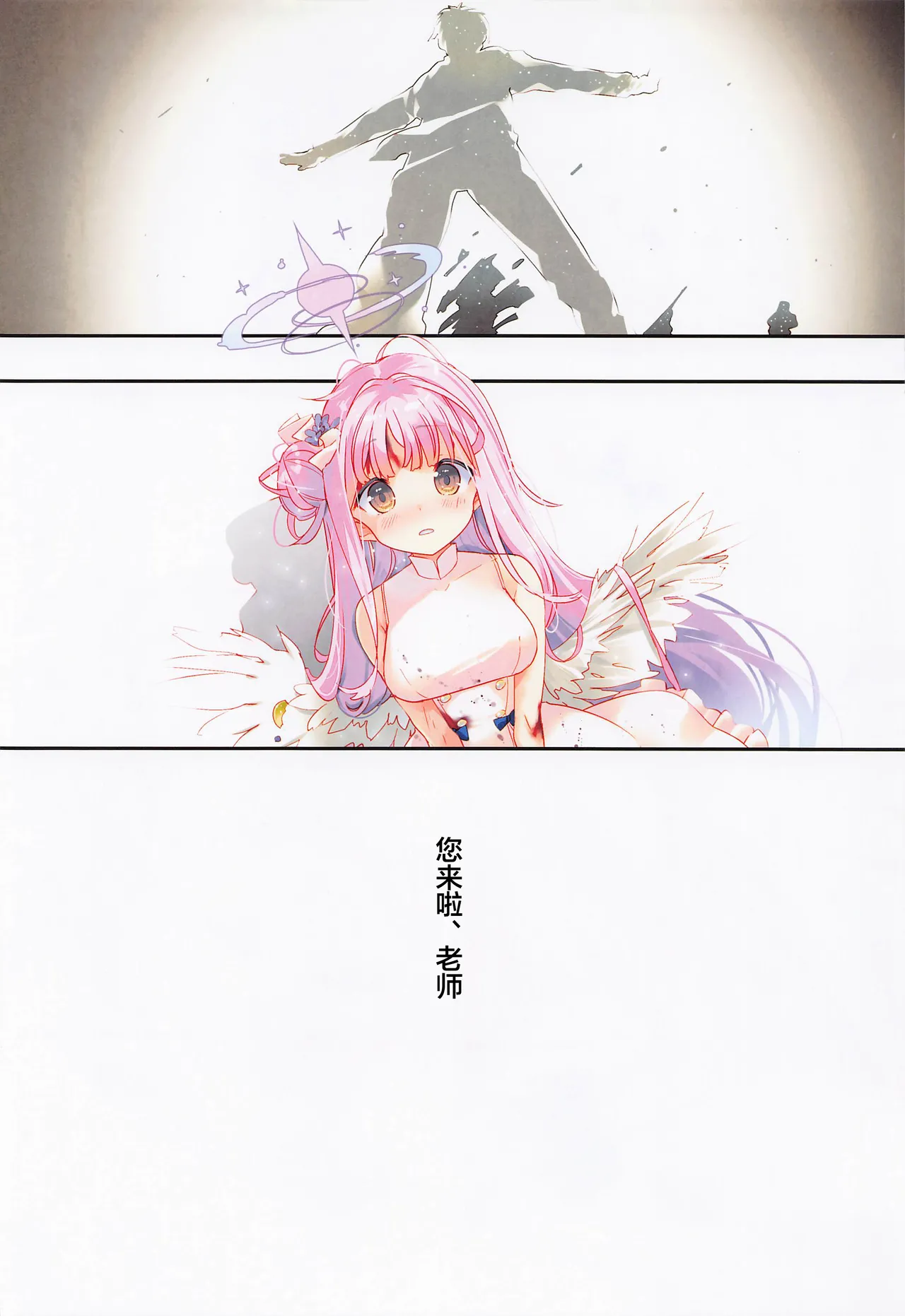 Basilica de Kimi to - Page 3