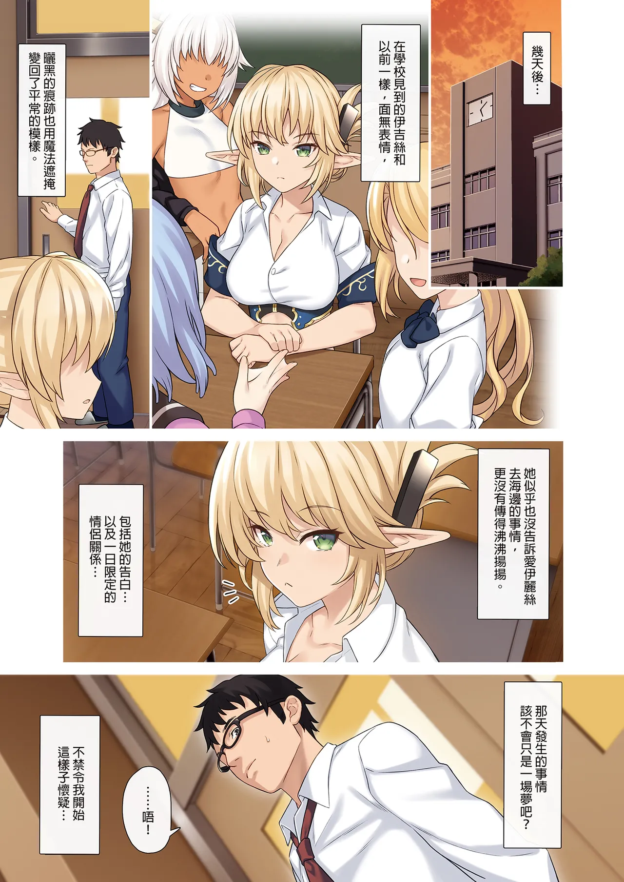 Enjo Kouhai Soushuuhen 3 - Page 27