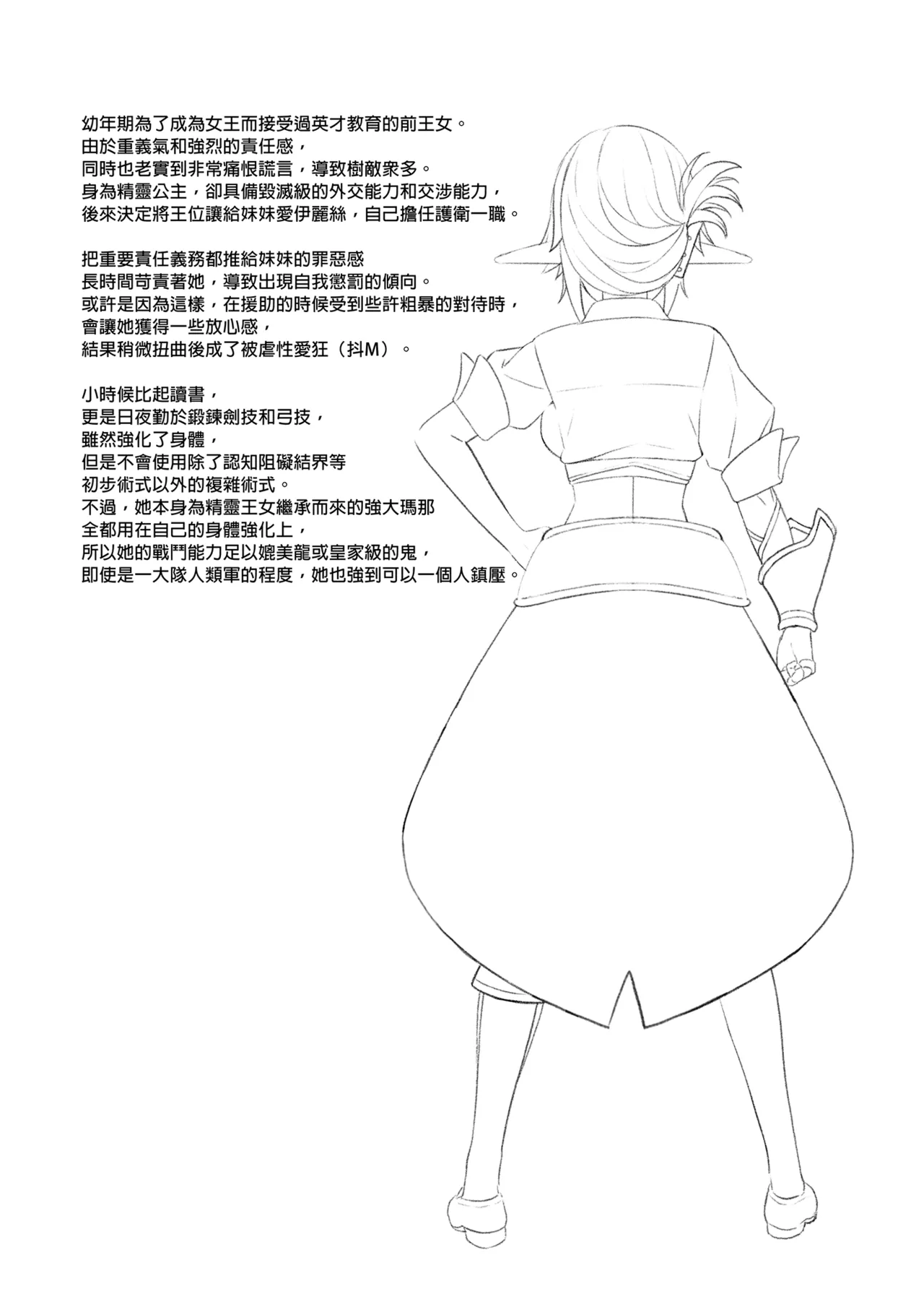 Enjo Kouhai Soushuuhen 1 - Page 139