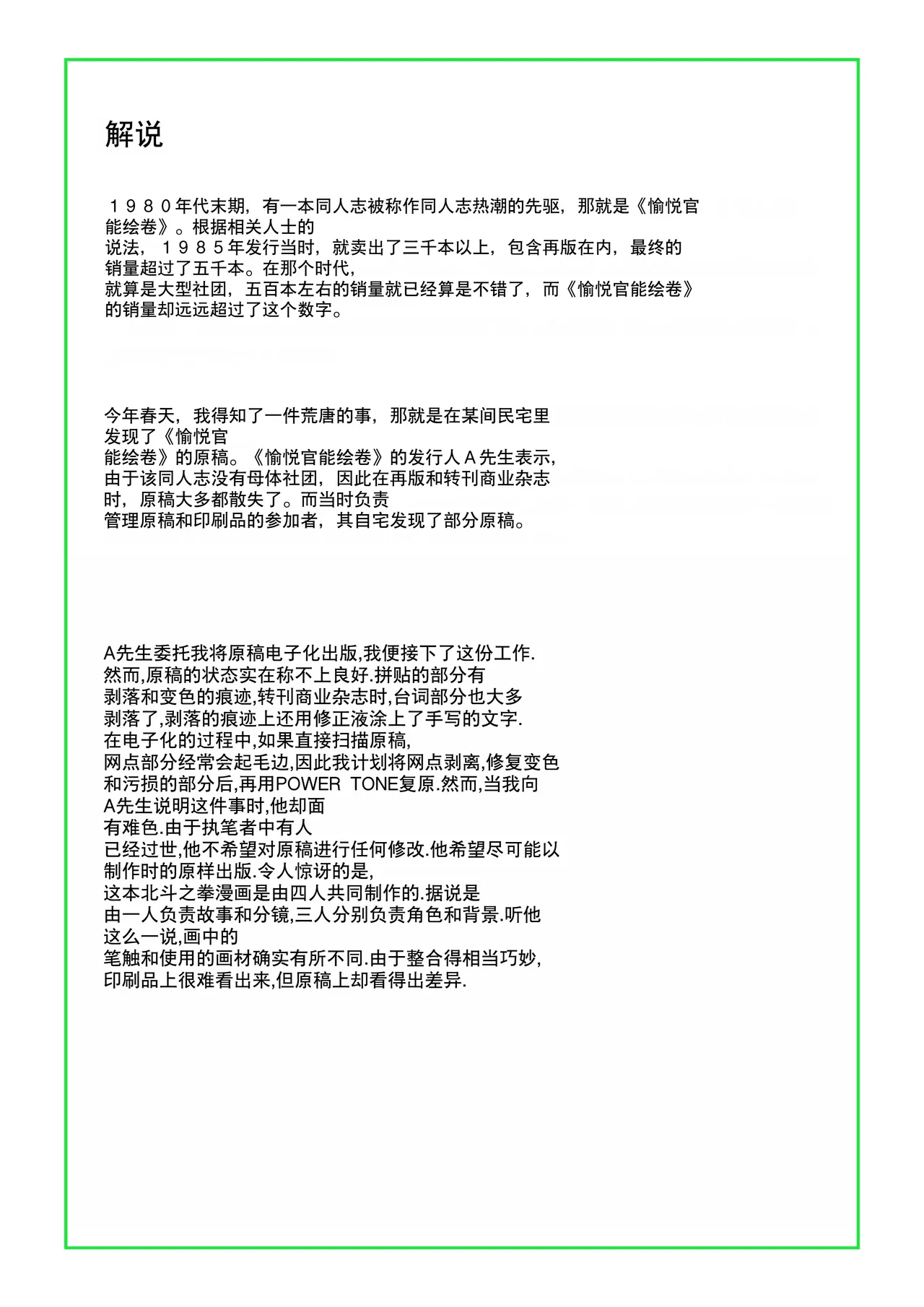 hokuto no ￮ seikimatsu byōki densetsu page 13 fist of the north star parody - rough translation hentai manga - read online free