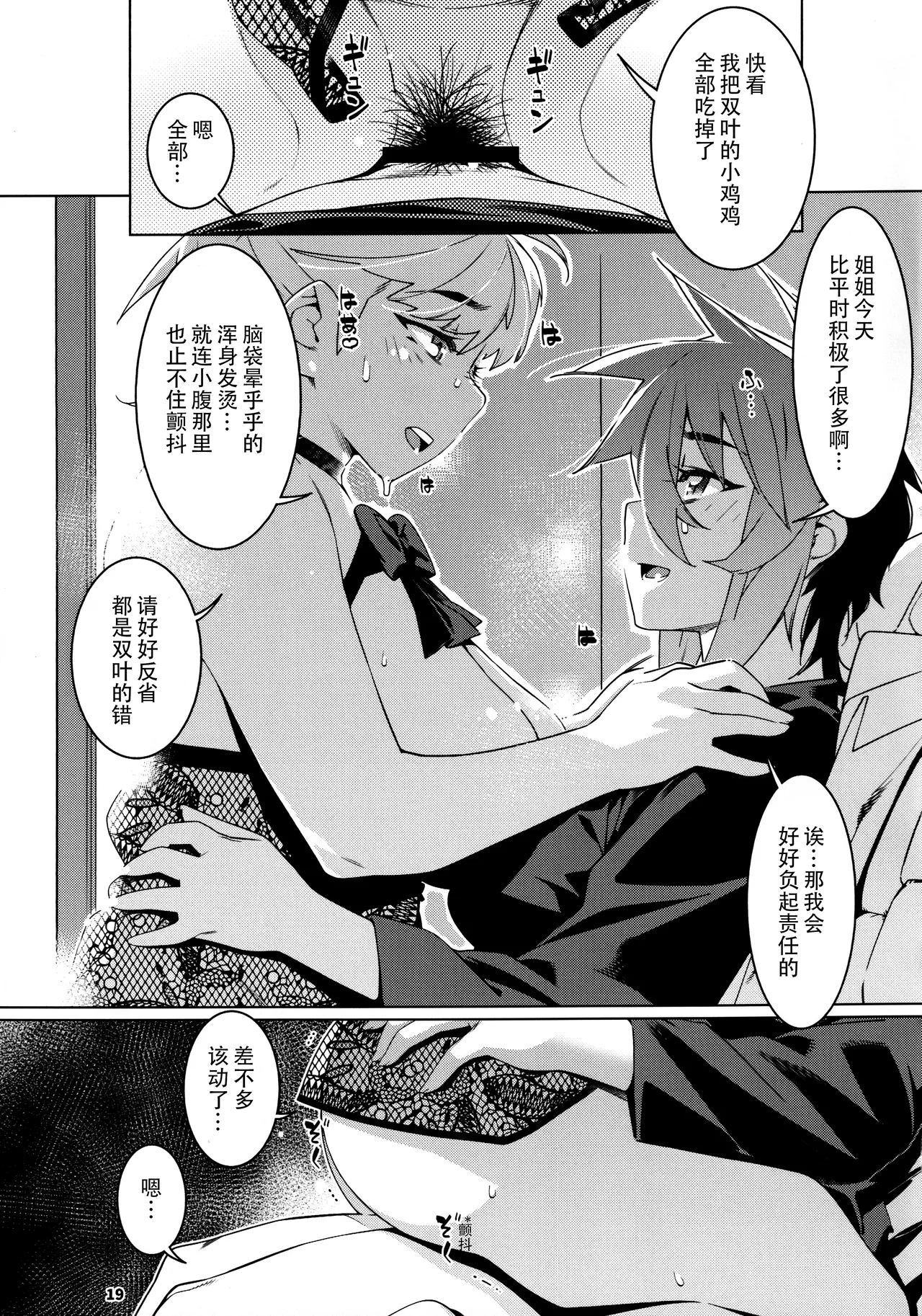 Otonano Omochiya 26 page 18 original parody - futanari big breasts hentai manga - read online free