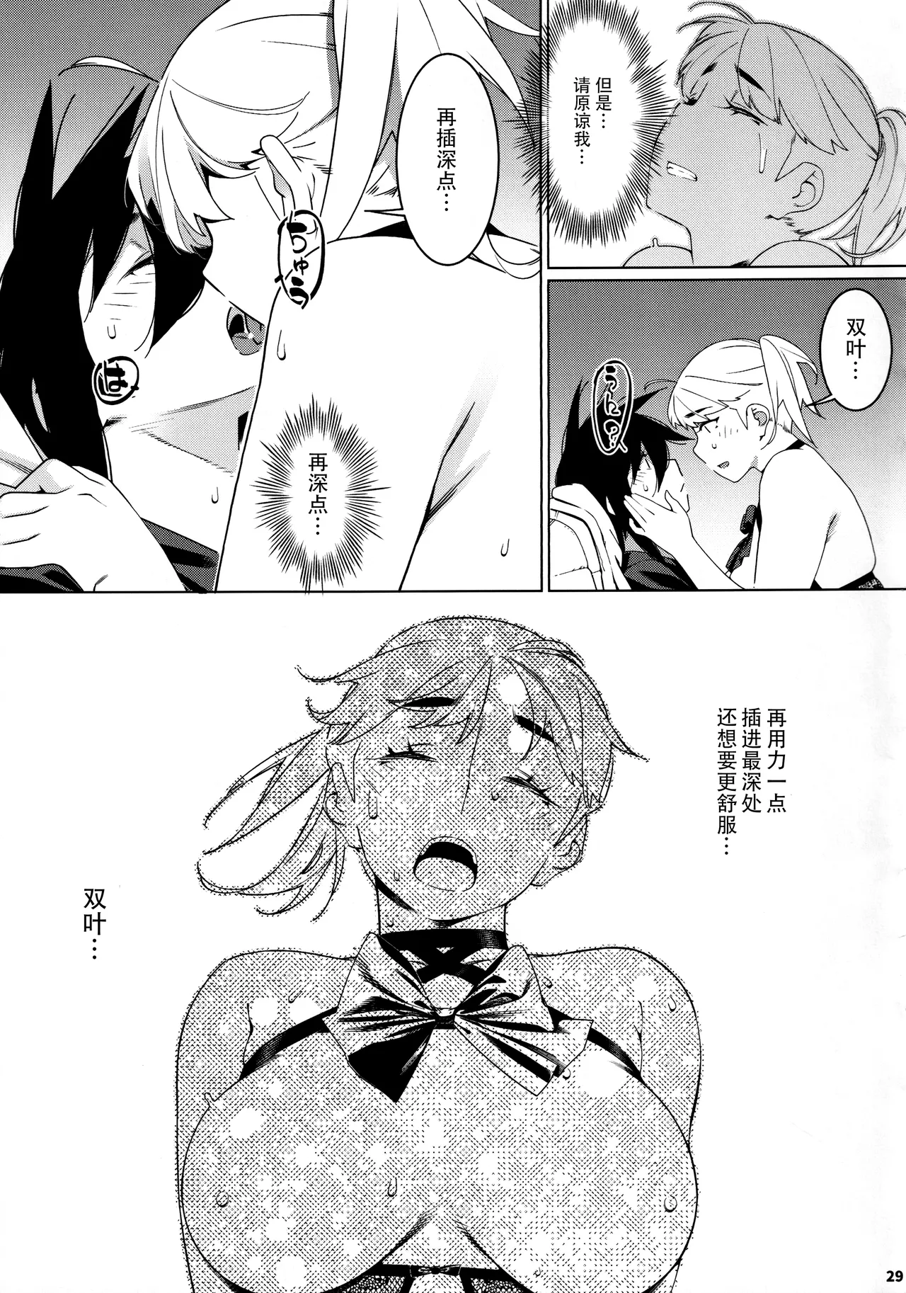 Otonano Omochiya 26 page 28 original parody - futanari big breasts hentai manga - read online free