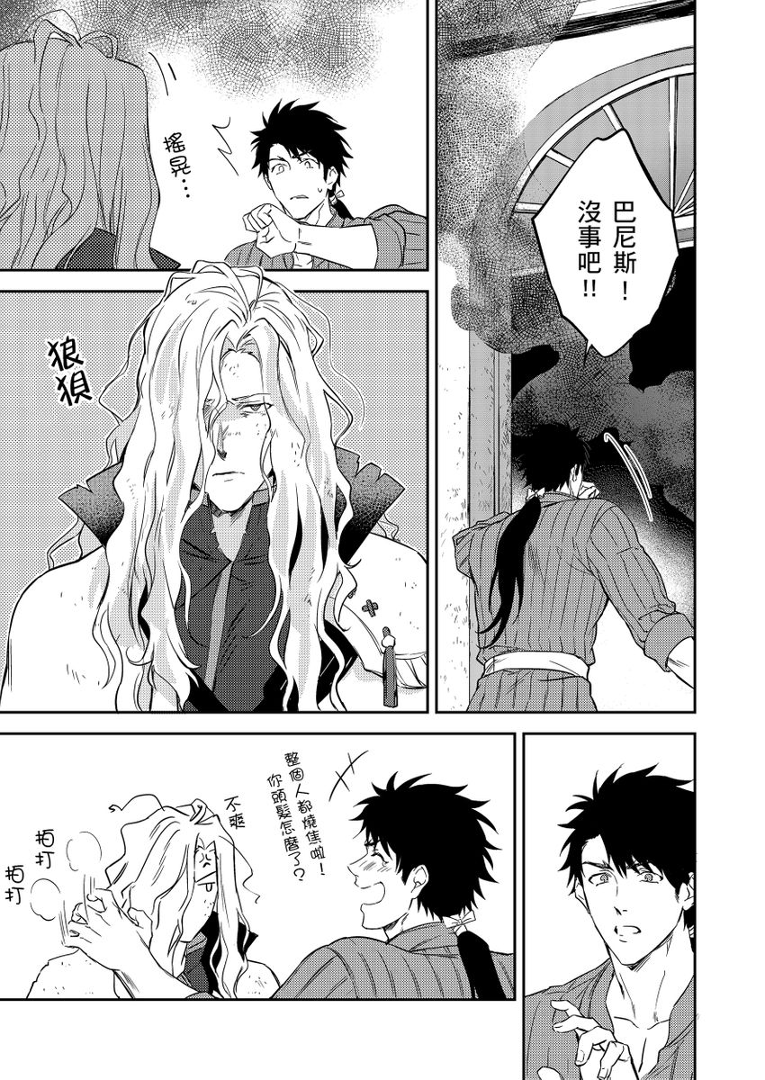 Shusendo Kishi ga Ore o Nakaseyou to Shiteimasu | 守財奴騎士對惹我哭感到樂在其中 Ch. 1-18 page 104 - handjob uncensored hentai manga - read online free