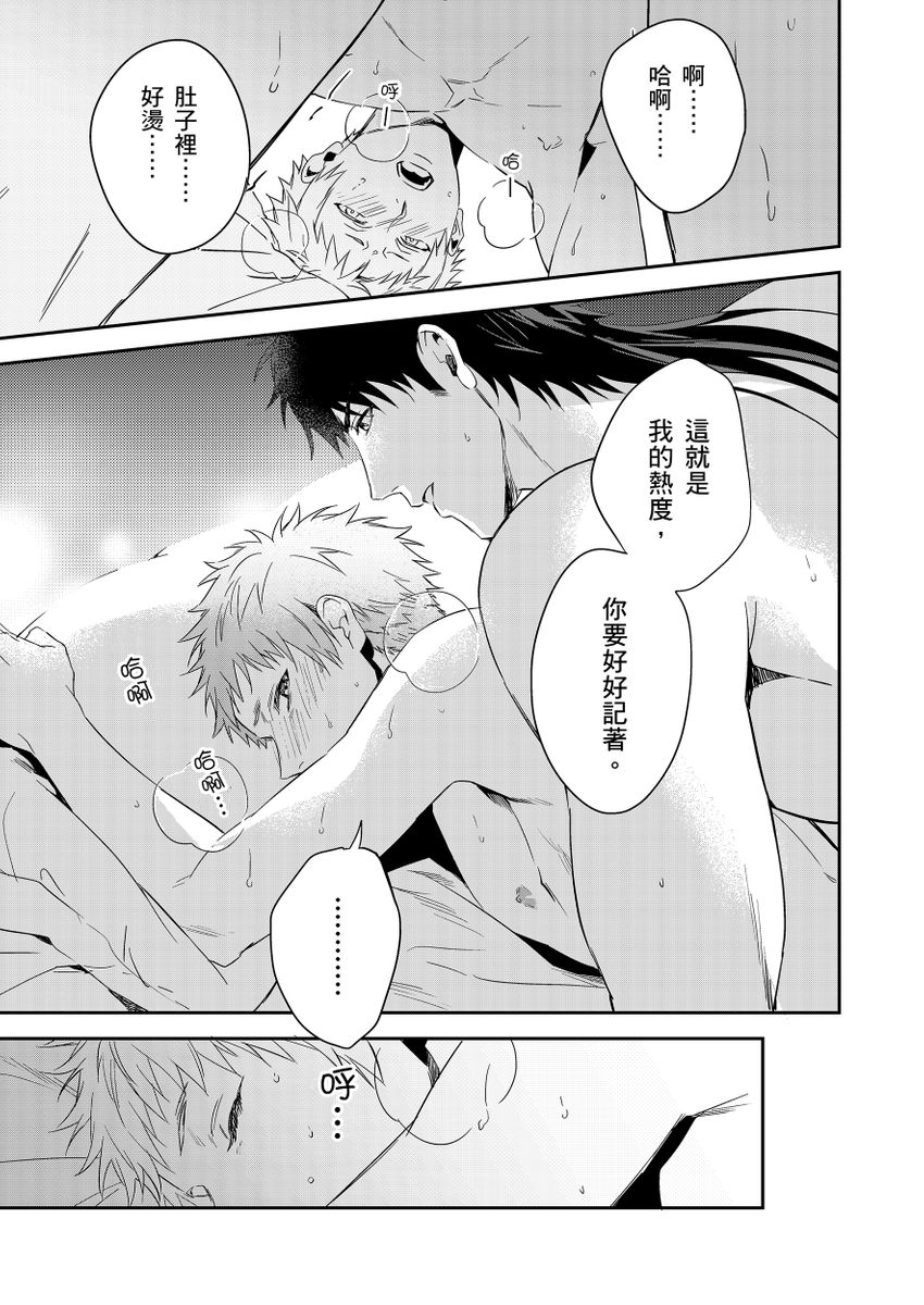 Shusendo Kishi ga Ore o Nakaseyou to Shiteimasu | 守財奴騎士對惹我哭感到樂在其中 Ch. 1-18 page 219 - handjob uncensored hentai manga - read online free