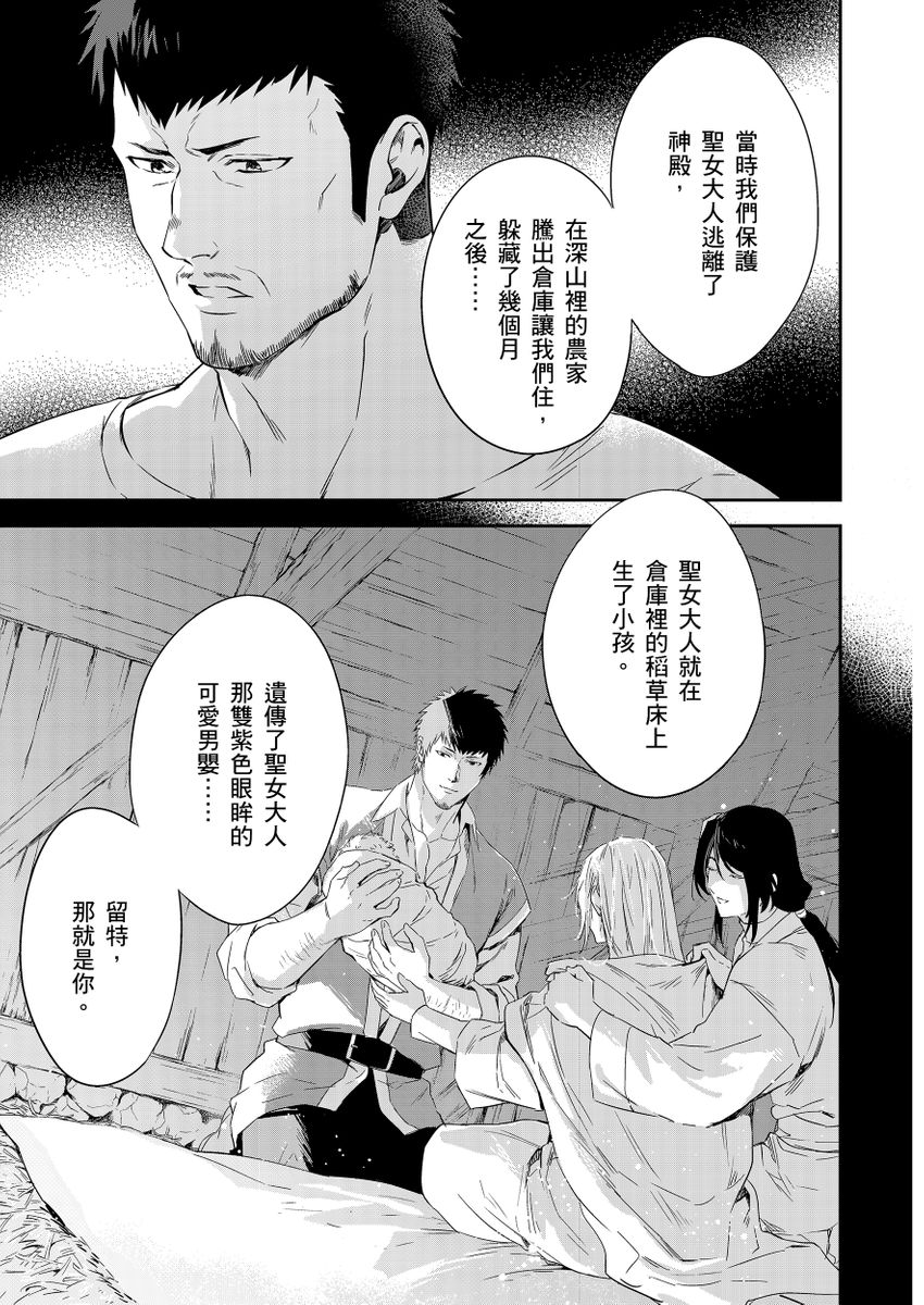 Shusendo Kishi ga Ore o Nakaseyou to Shiteimasu | 守財奴騎士對惹我哭感到樂在其中 Ch. 1-18 page 276 - handjob uncensored hentai manga - read online free