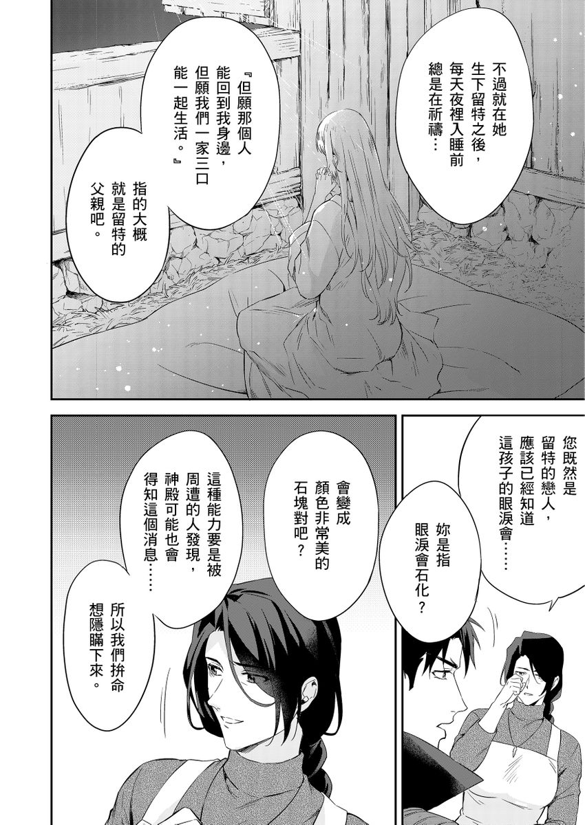 Shusendo Kishi ga Ore o Nakaseyou to Shiteimasu | 守財奴騎士對惹我哭感到樂在其中 Ch. 1-18 page 283 - handjob uncensored hentai manga - read online free