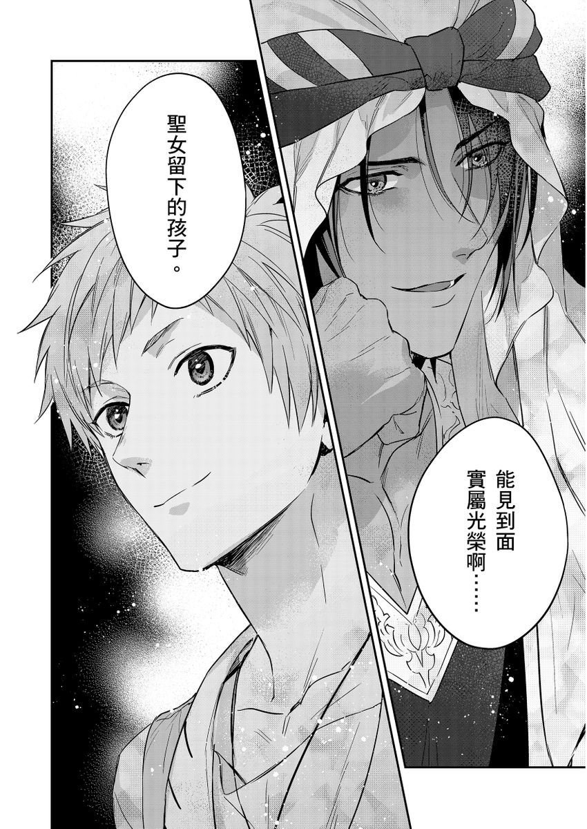 Shusendo Kishi ga Ore o Nakaseyou to Shiteimasu | 守財奴騎士對惹我哭感到樂在其中 Ch. 1-18 page 321 - handjob uncensored hentai manga - read online free