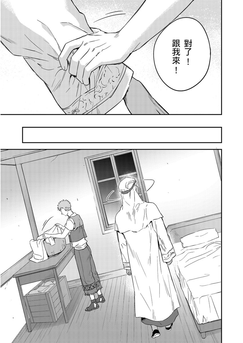 Shusendo Kishi ga Ore o Nakaseyou to Shiteimasu | 守財奴騎士對惹我哭感到樂在其中 Ch. 1-18 page 331 - handjob uncensored hentai manga - read online free