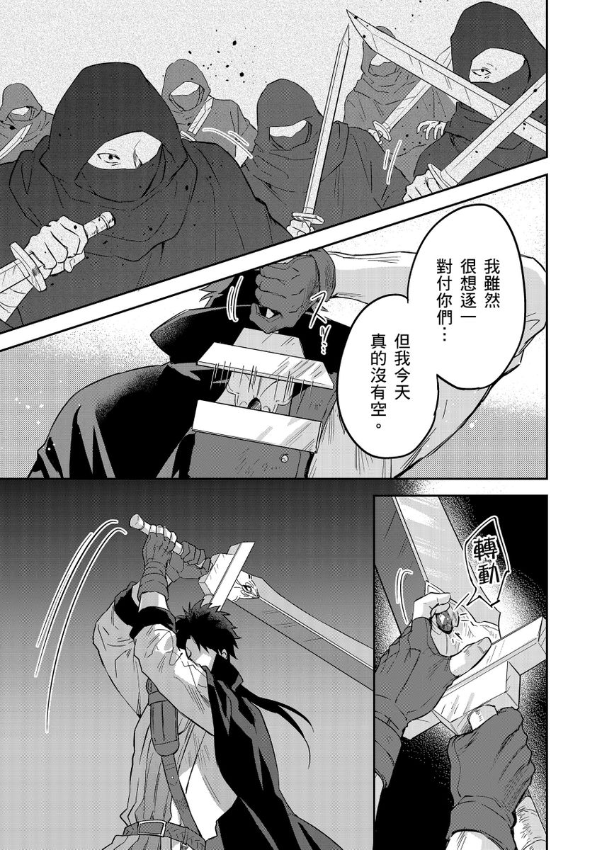 Shusendo Kishi ga Ore o Nakaseyou to Shiteimasu | 守財奴騎士對惹我哭感到樂在其中 Ch. 1-18 page 416 - handjob uncensored hentai manga - read online free