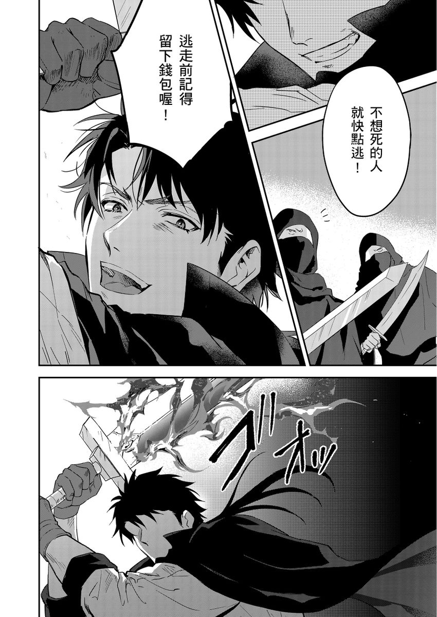 Shusendo Kishi ga Ore o Nakaseyou to Shiteimasu | 守財奴騎士對惹我哭感到樂在其中 Ch. 1-18 page 417 - handjob uncensored hentai manga - read online free