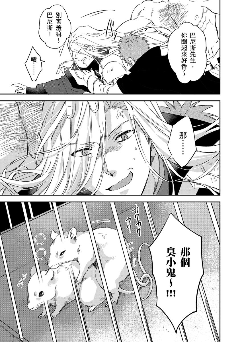 Shusendo Kishi ga Ore o Nakaseyou to Shiteimasu | 守財奴騎士對惹我哭感到樂在其中 Ch. 1-18 page 476 - handjob uncensored hentai manga - read online free