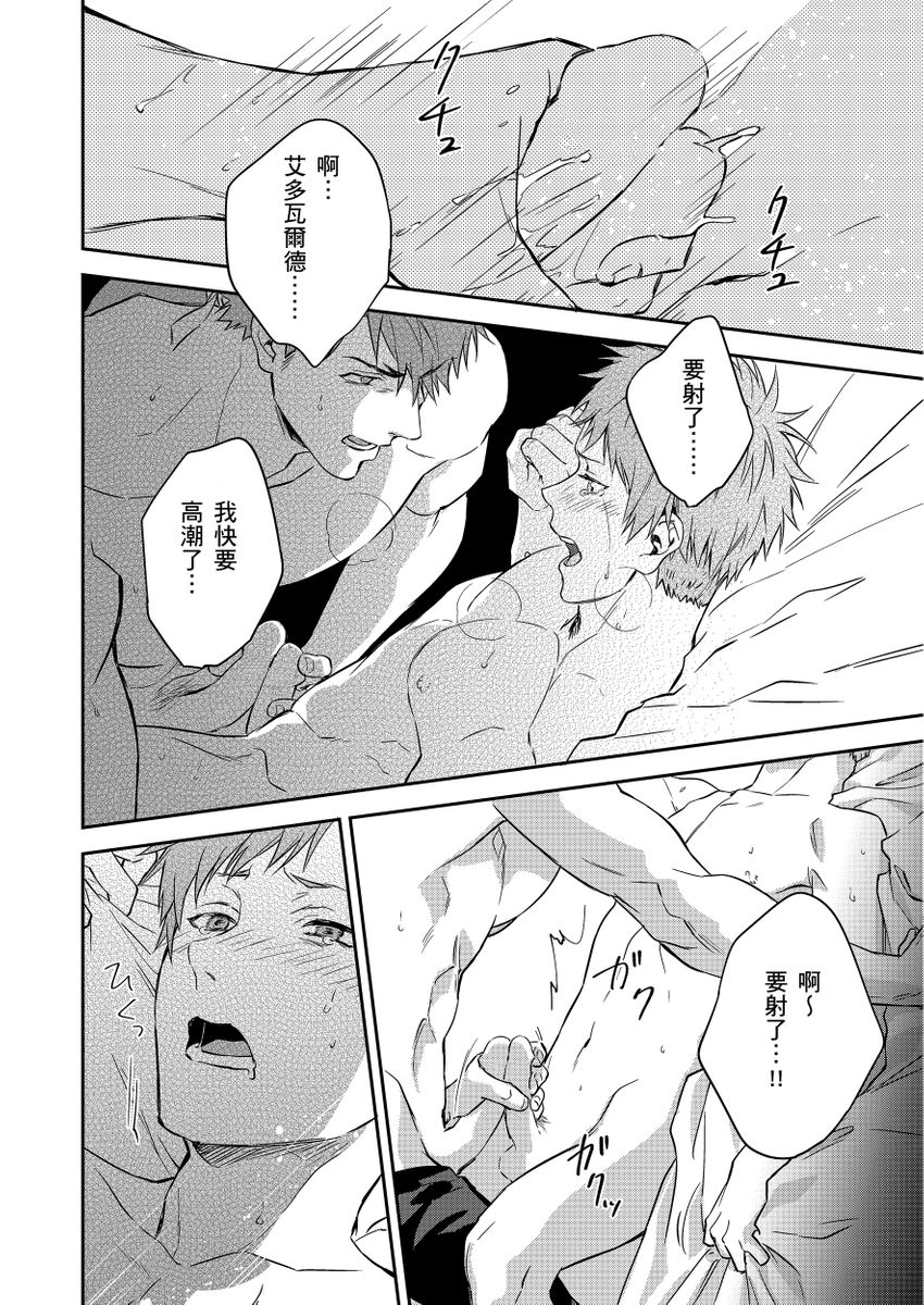 Shusendo Kishi ga Ore o Nakaseyou to Shiteimasu | 守財奴騎士對惹我哭感到樂在其中 Ch. 1-18 page 95 - handjob uncensored hentai manga - read online free