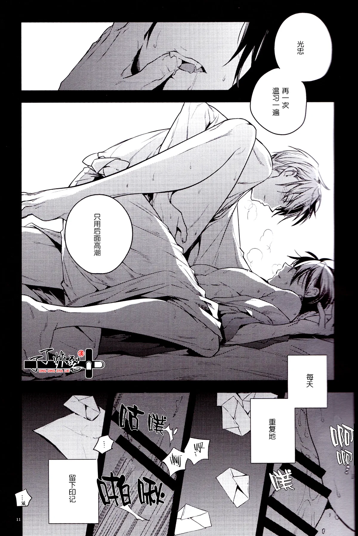 Yumegomori page 13 featuring heshikiri hasebe touken ranbu parody - masturbation scanmark hentai manga - read online free