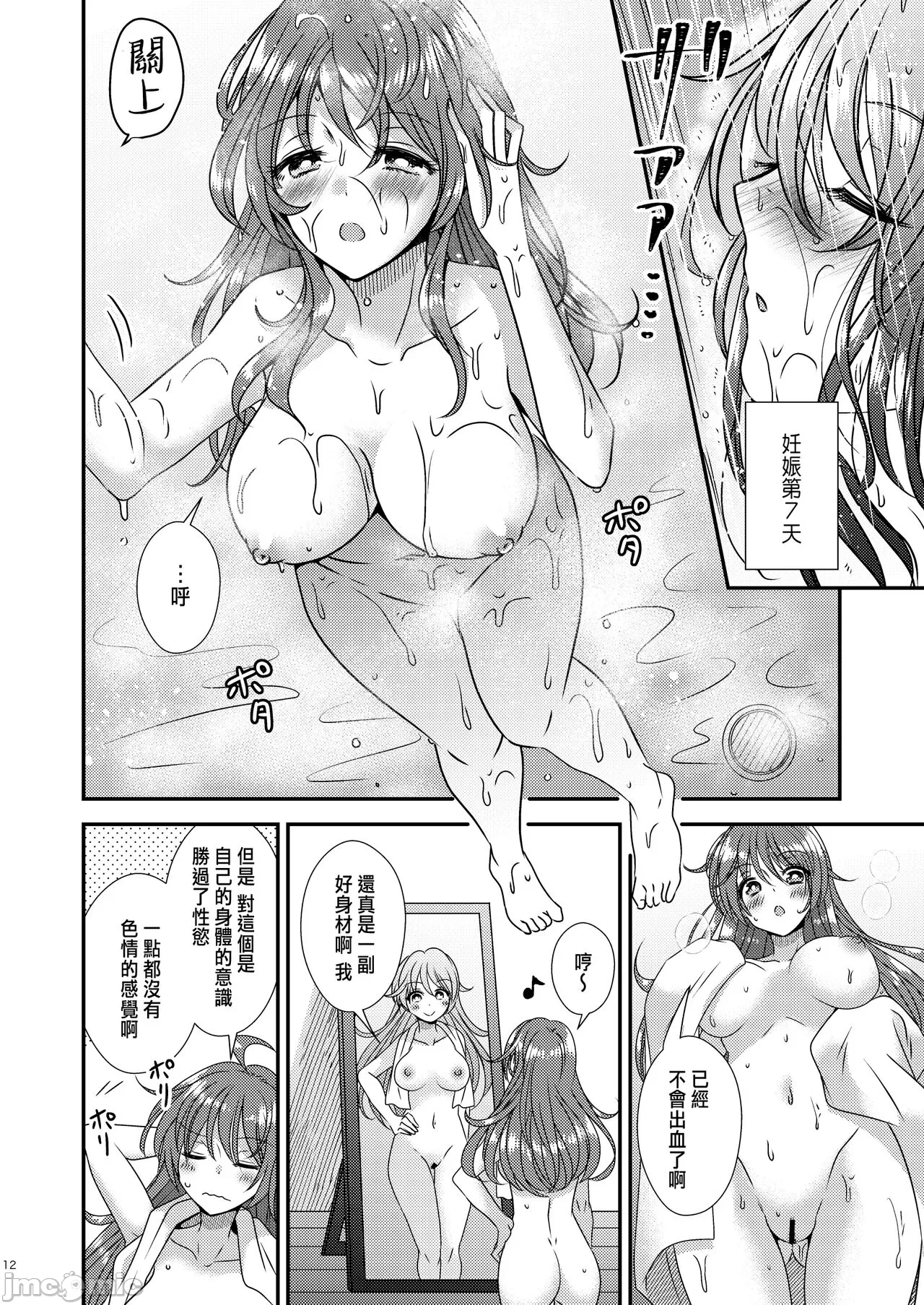 TS Boshi Techou page 10 original parody - masturbation defloration hentai manga - read online free
