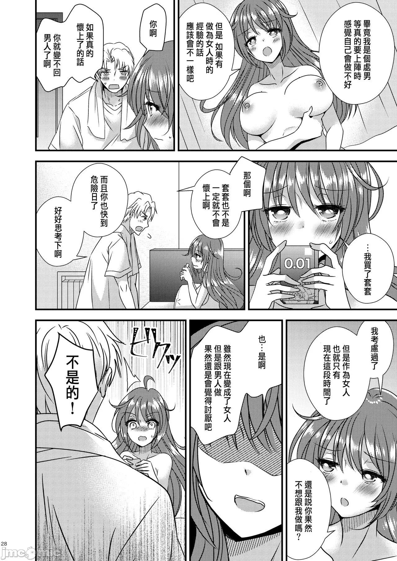 TS Boshi Techou page 26 original parody - masturbation defloration hentai manga - read online free