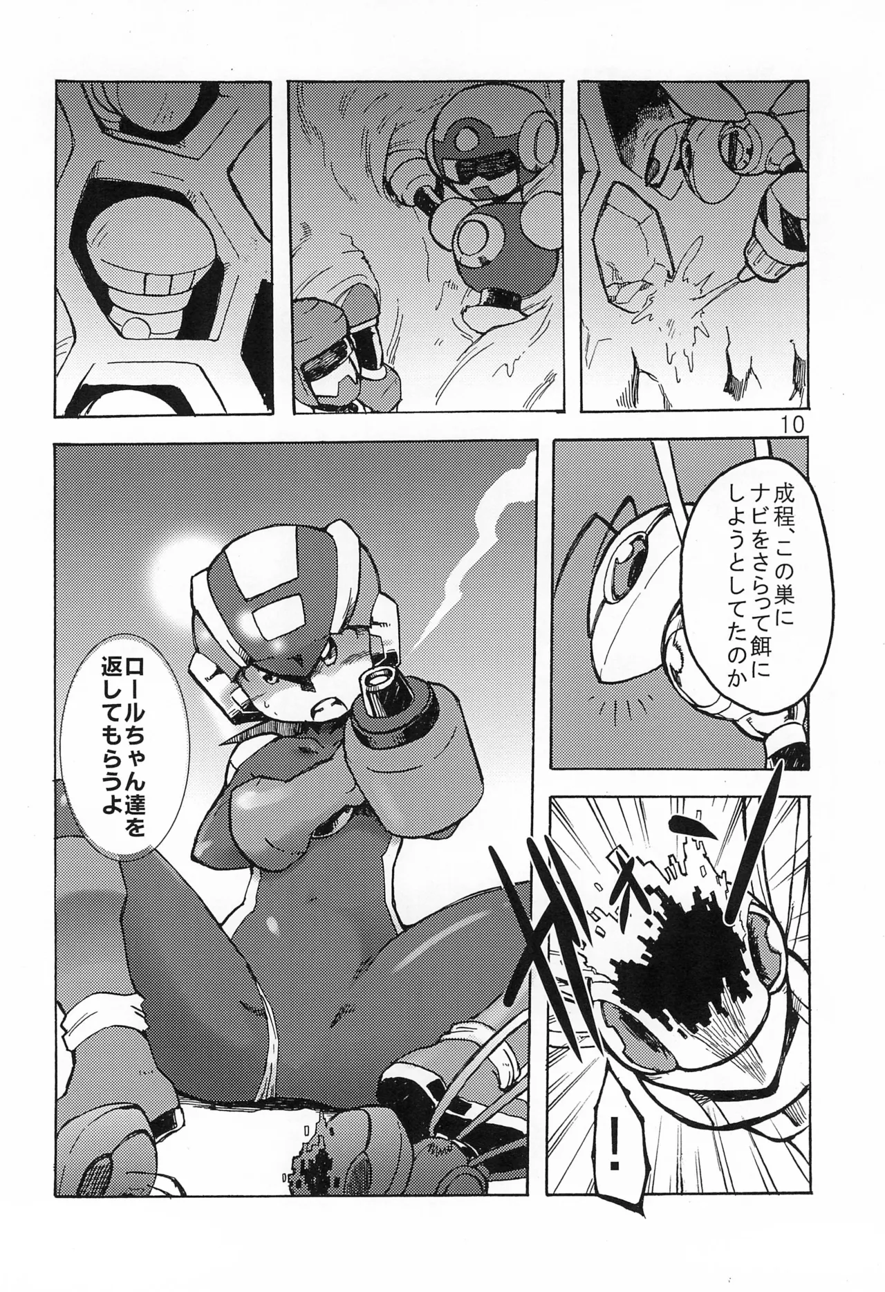 Bee Arrow - Page 10