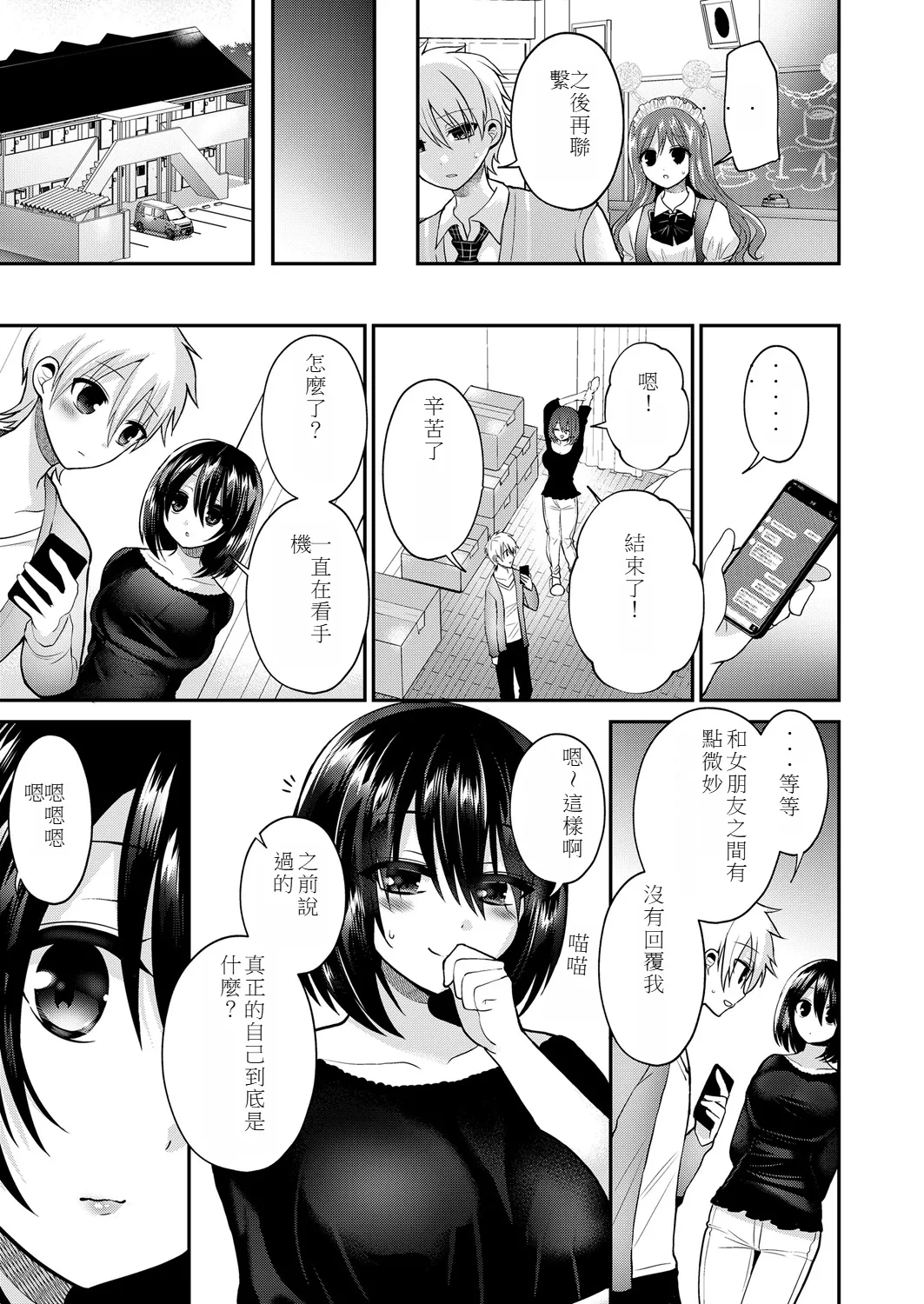 Kijou no Mono - Page 17