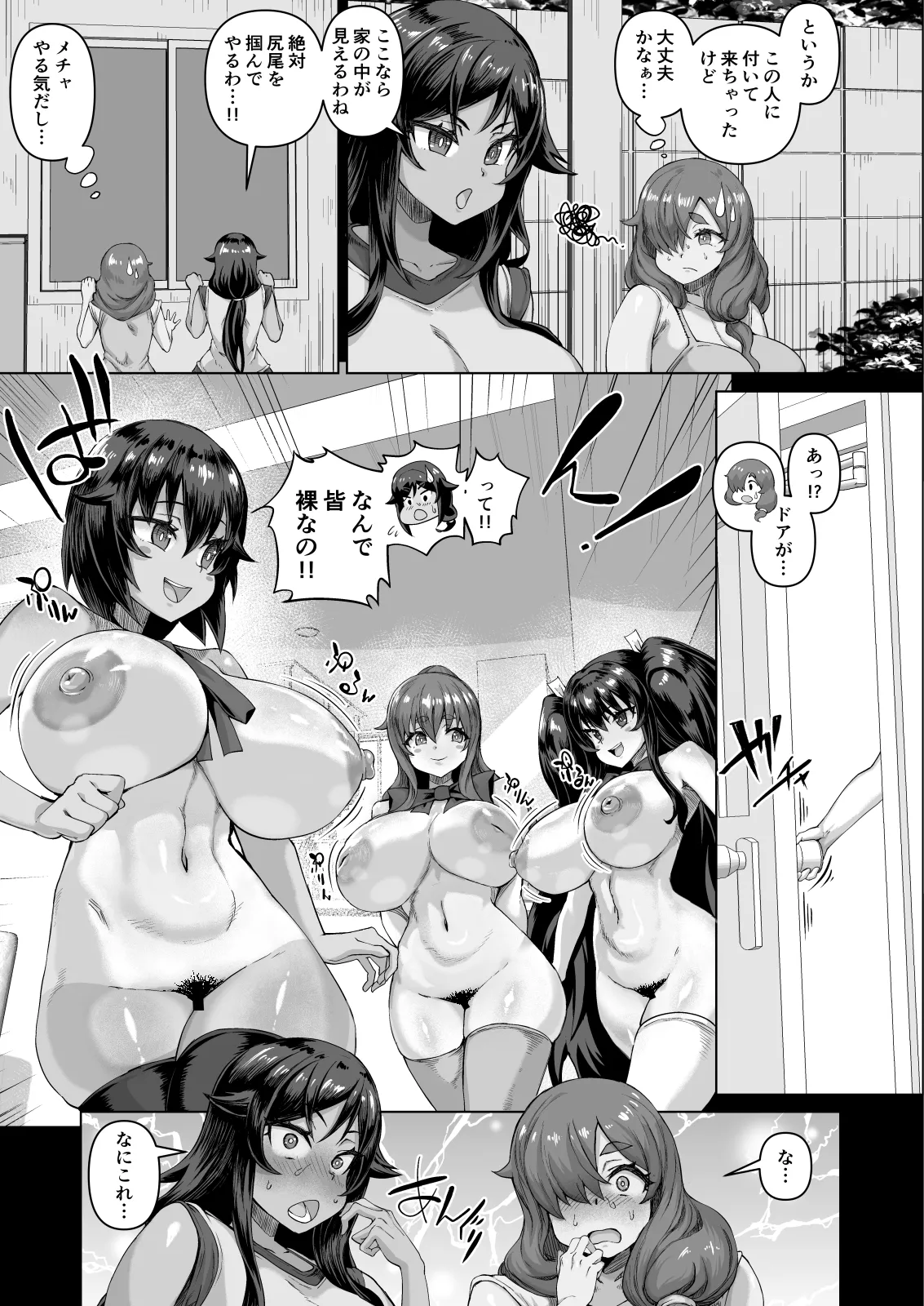 Dekachin ni Nattara Kyonyuu Osananajimi to Sono Kyonyuu Tomodachi-tachi ga Hatsujou shite Harem ni Natta!! 4 Tomo Mama Narabe page 12 original parody - milf kissing hentai manga - read online free