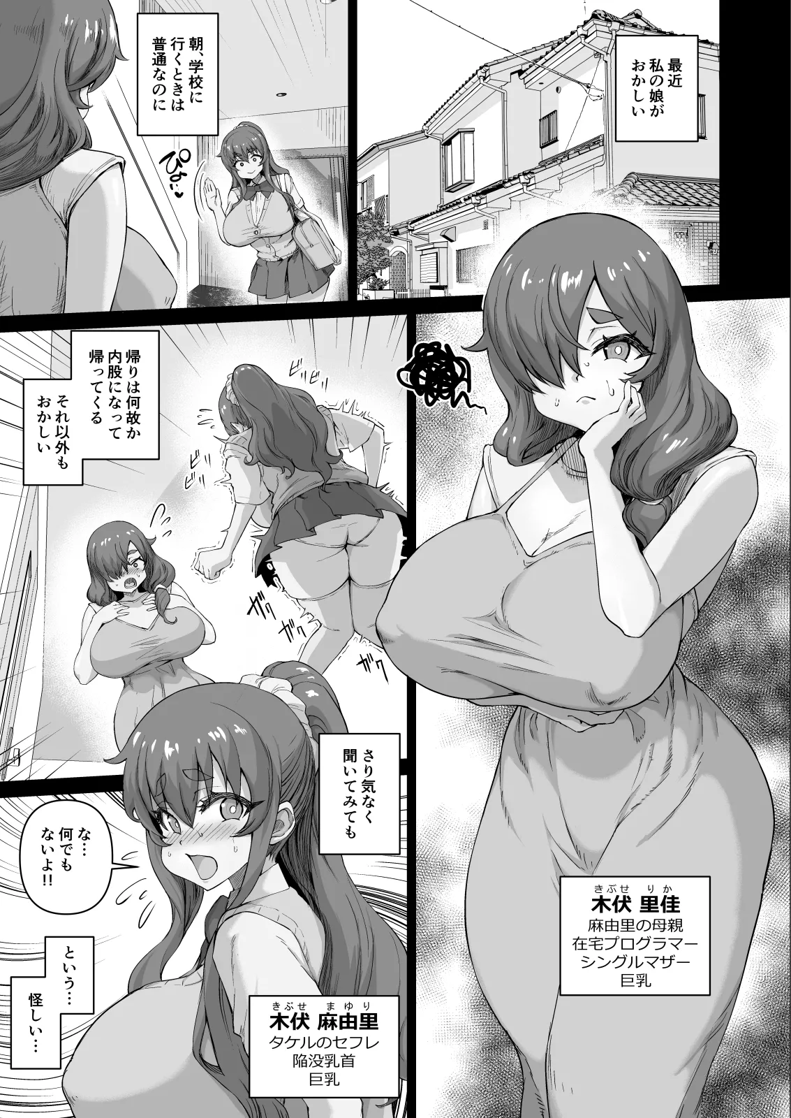 Dekachin ni Nattara Kyonyuu Osananajimi to Sono Kyonyuu Tomodachi-tachi ga Hatsujou shite Harem ni Natta!! 4 Tomo Mama Narabe page 54 original parody - milf kissing hentai manga - read online free