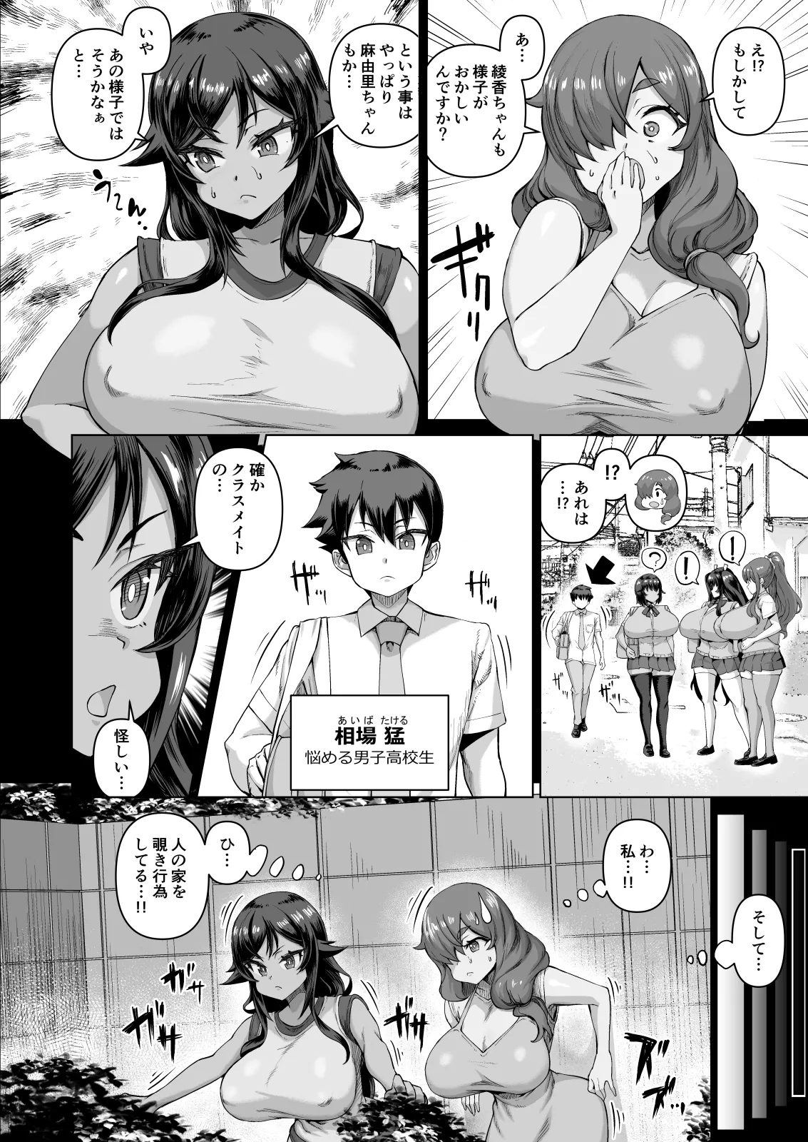 Dekachin ni Nattara Kyonyuu Osananajimi to Sono Kyonyuu Tomodachi-tachi ga Hatsujou shite Harem ni Natta!! 4 Tomo Mama Narabe page 57 original parody - milf kissing hentai manga - read online free