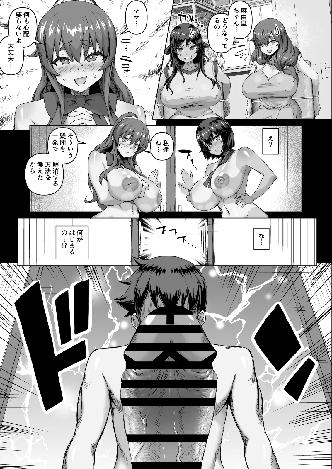 Dekachin ni Nattara Kyonyuu Osananajimi to Sono Kyonyuu Tomodachi-tachi ga Hatsujou shite Harem ni Natta!! 4 Tomo Mama Narabe page 62 original parody - milf kissing hentai manga - read online free
