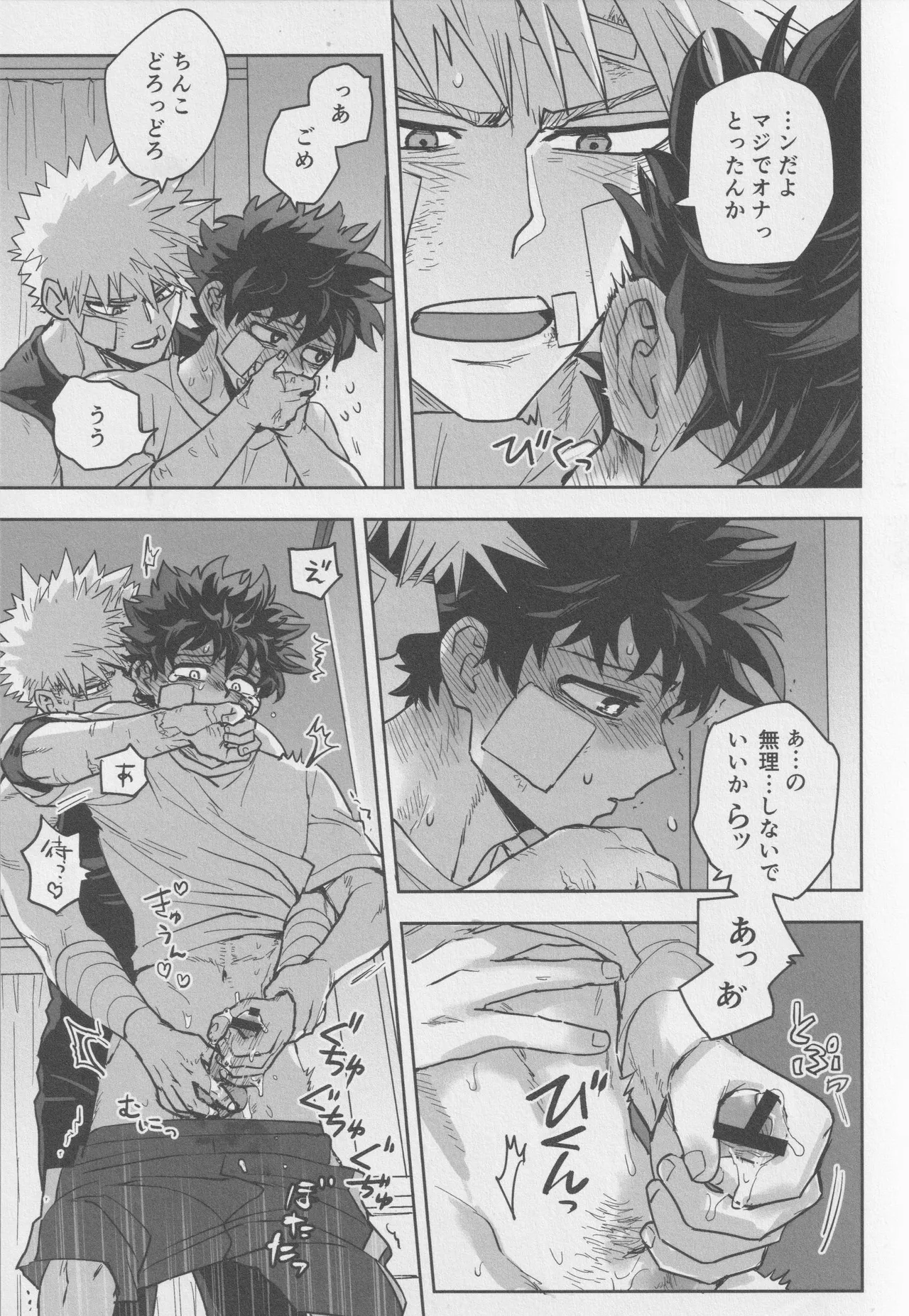 Sawarikkoto ka masakadaro kacchan! page 14 featuring izuku midoriya my hero academia parody - handjob masturbation hentai manga - read online free