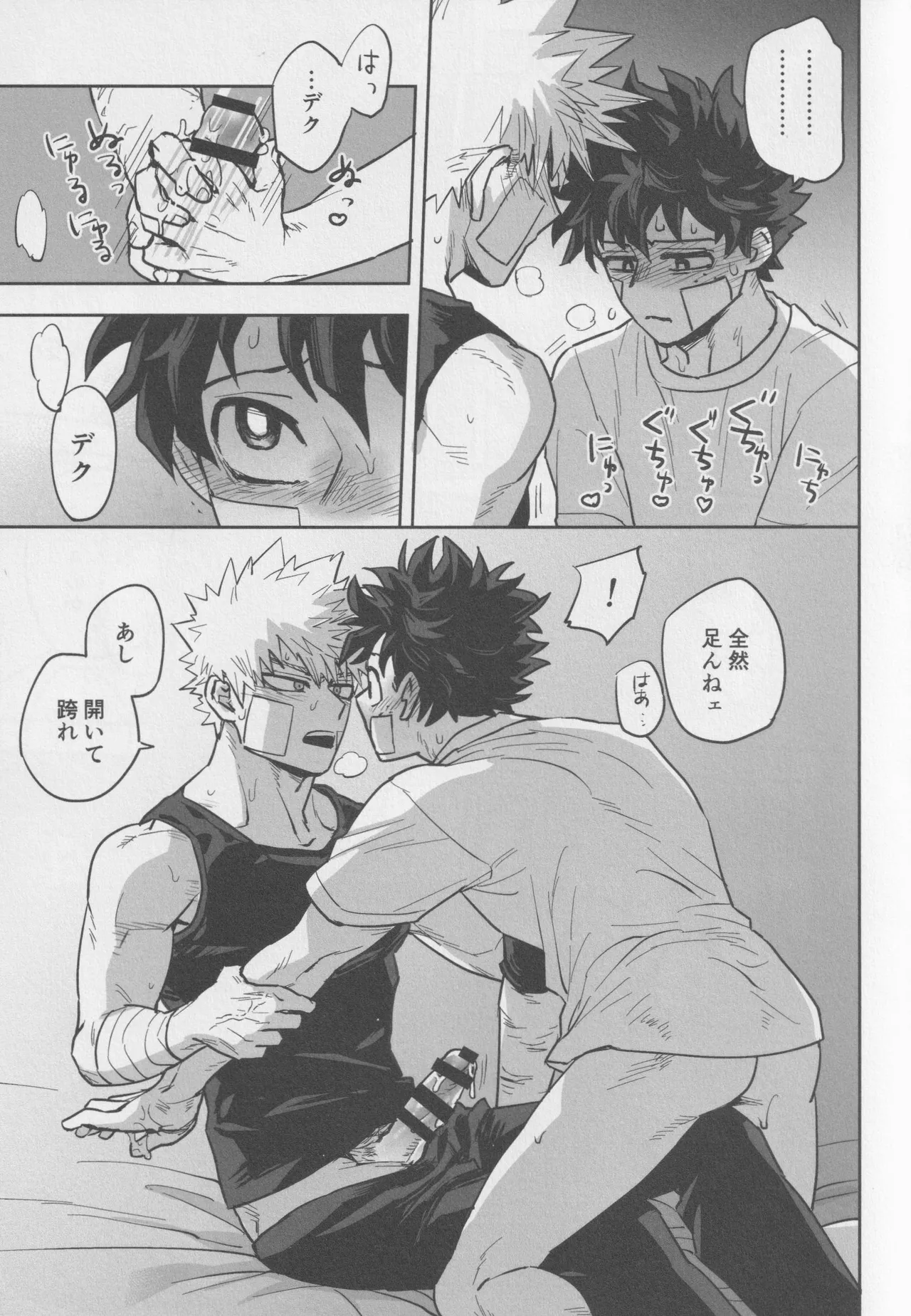 Sawarikkoto ka masakadaro kacchan! page 18 featuring izuku midoriya my hero academia parody - handjob masturbation hentai manga - read online free