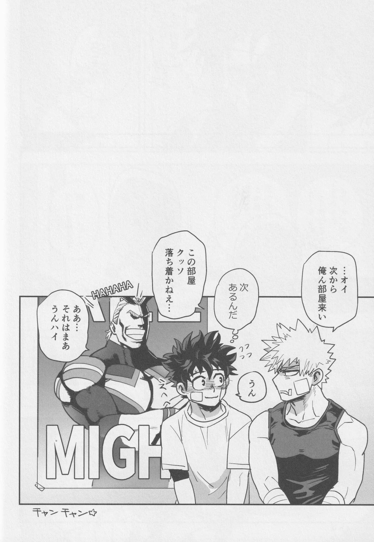 Sawarikkoto ka masakadaro kacchan! page 27 featuring izuku midoriya my hero academia parody - handjob masturbation hentai manga - read online free