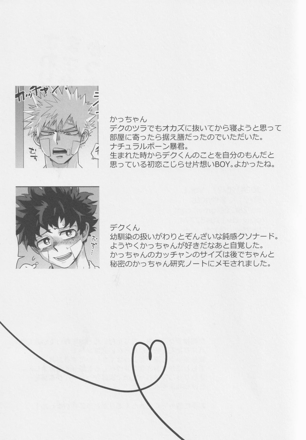 Sawarikkoto ka masakadaro kacchan! page 28 featuring izuku midoriya my hero academia parody - handjob masturbation hentai manga - read online free