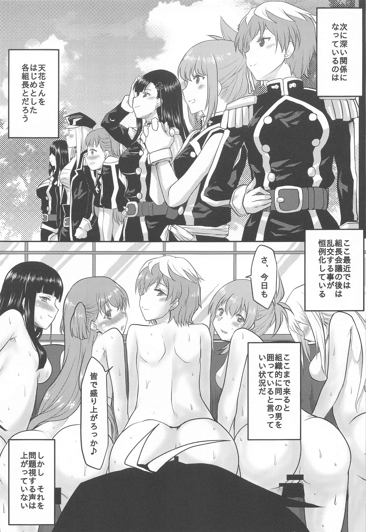 Omodume BOX 53 - Page 18