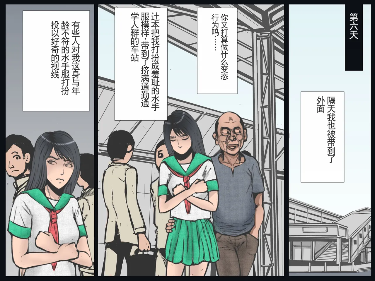 Hitozuma Ryoujoku no Isshuukan - Page 62