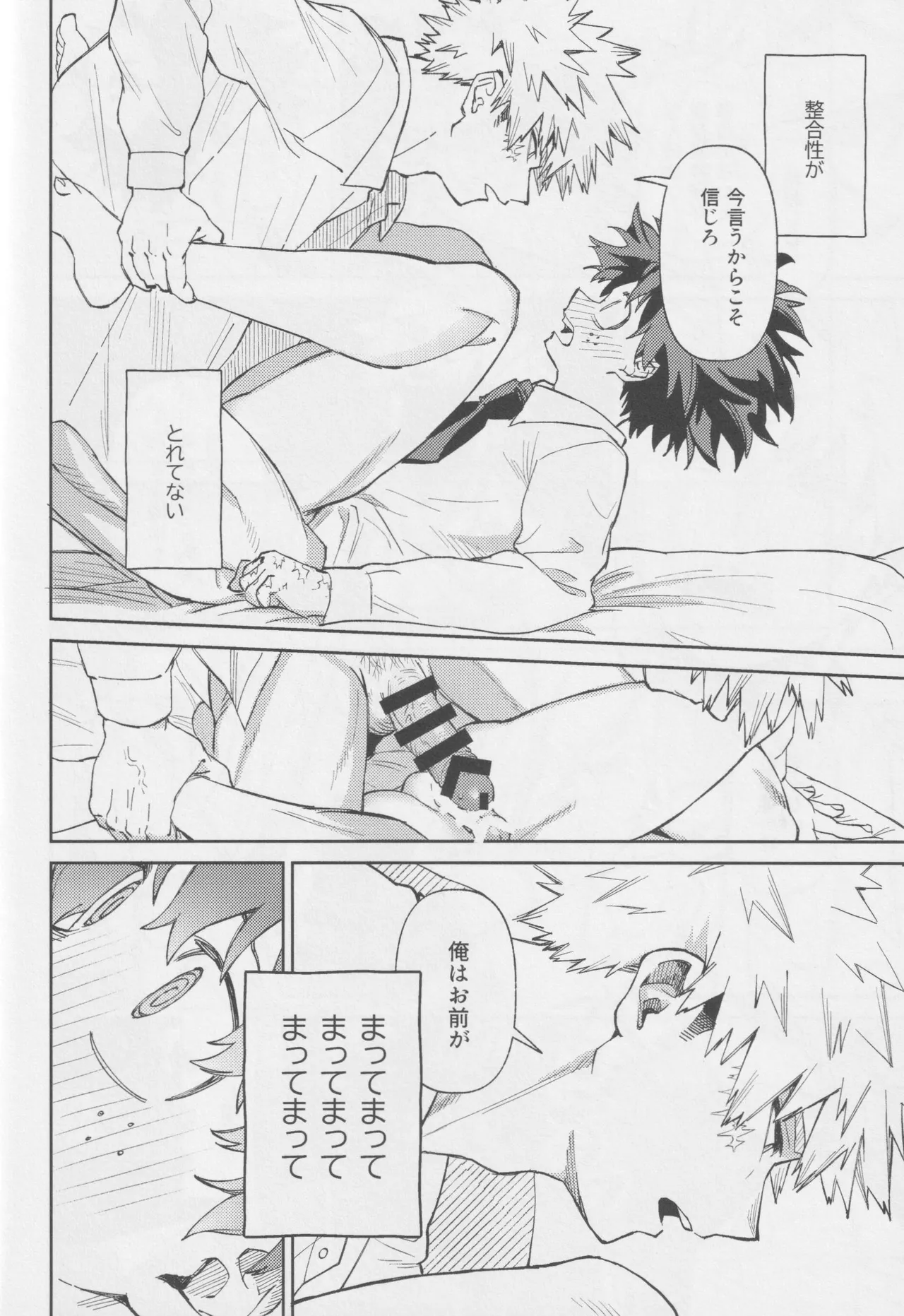 OWN IT page 23 featuring izuku midoriya my hero academia parody - schoolboy uniform masturbation hentai manga - read online free