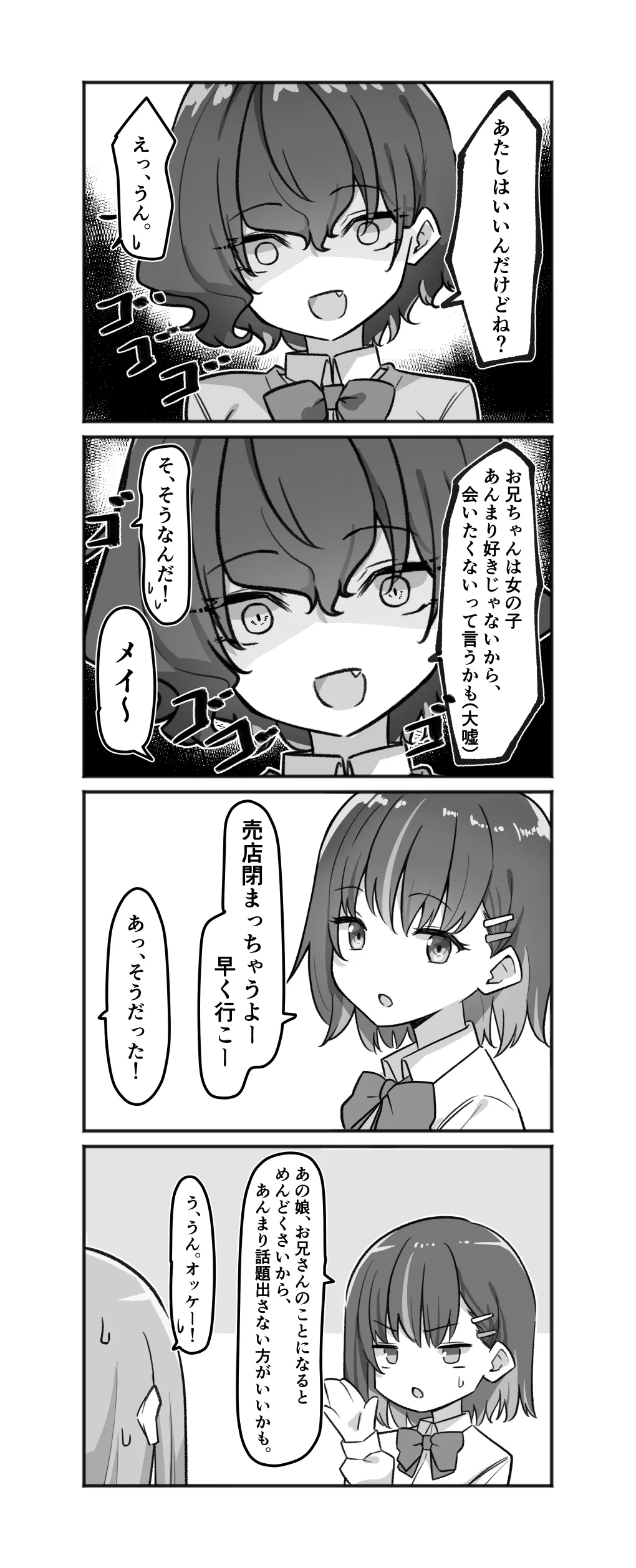 Berochuu Daisuki Mei-chan page 148 original parody - kissing big breasts hentai manga - read online free