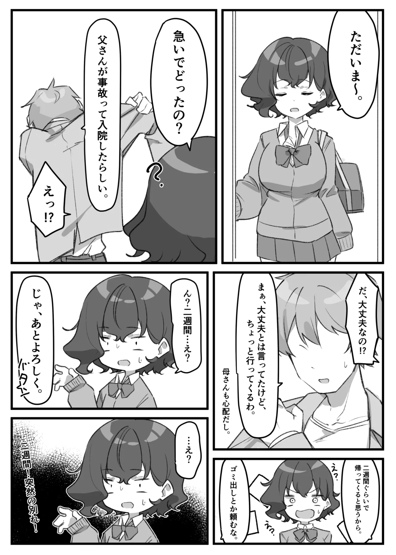 Berochuu Daisuki Mei-chan page 181 original parody - kissing big breasts hentai manga - read online free